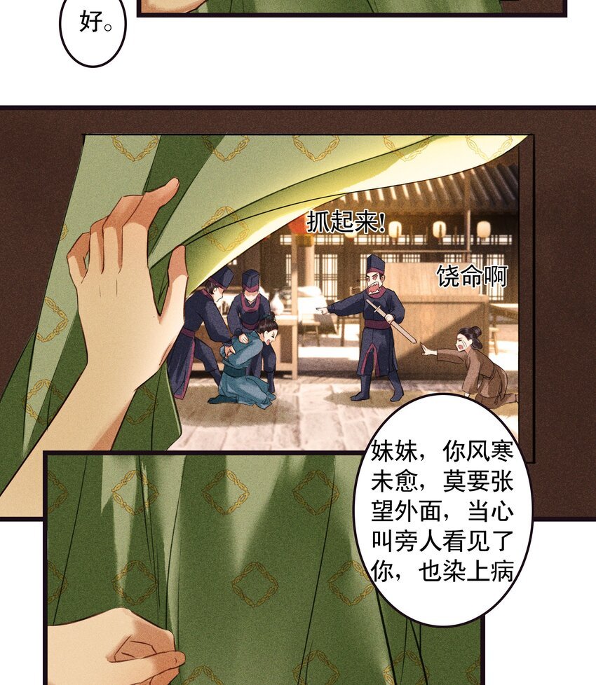 第8话 不同的男人