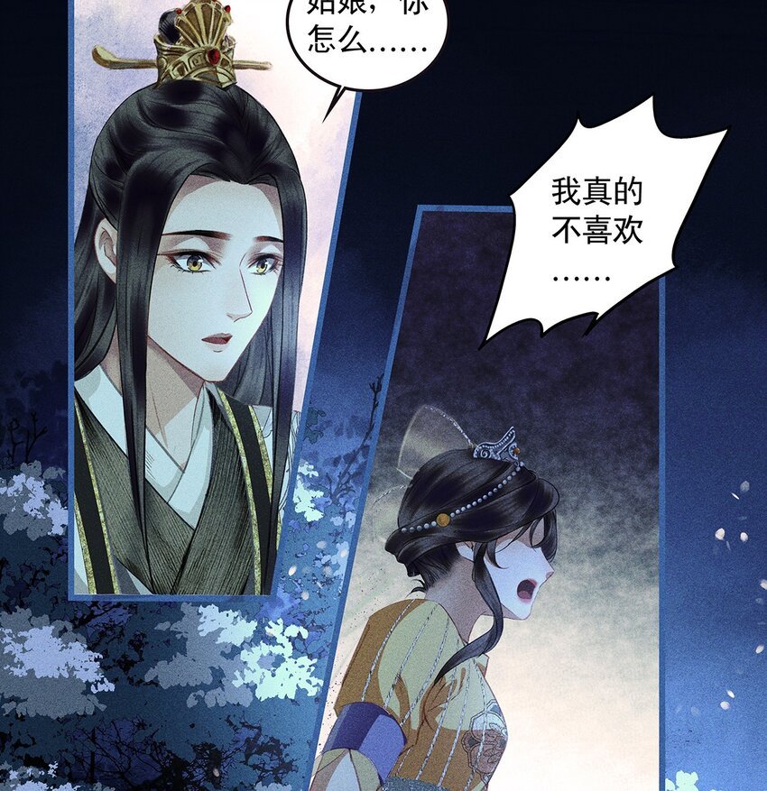 第9话 自相残杀吧