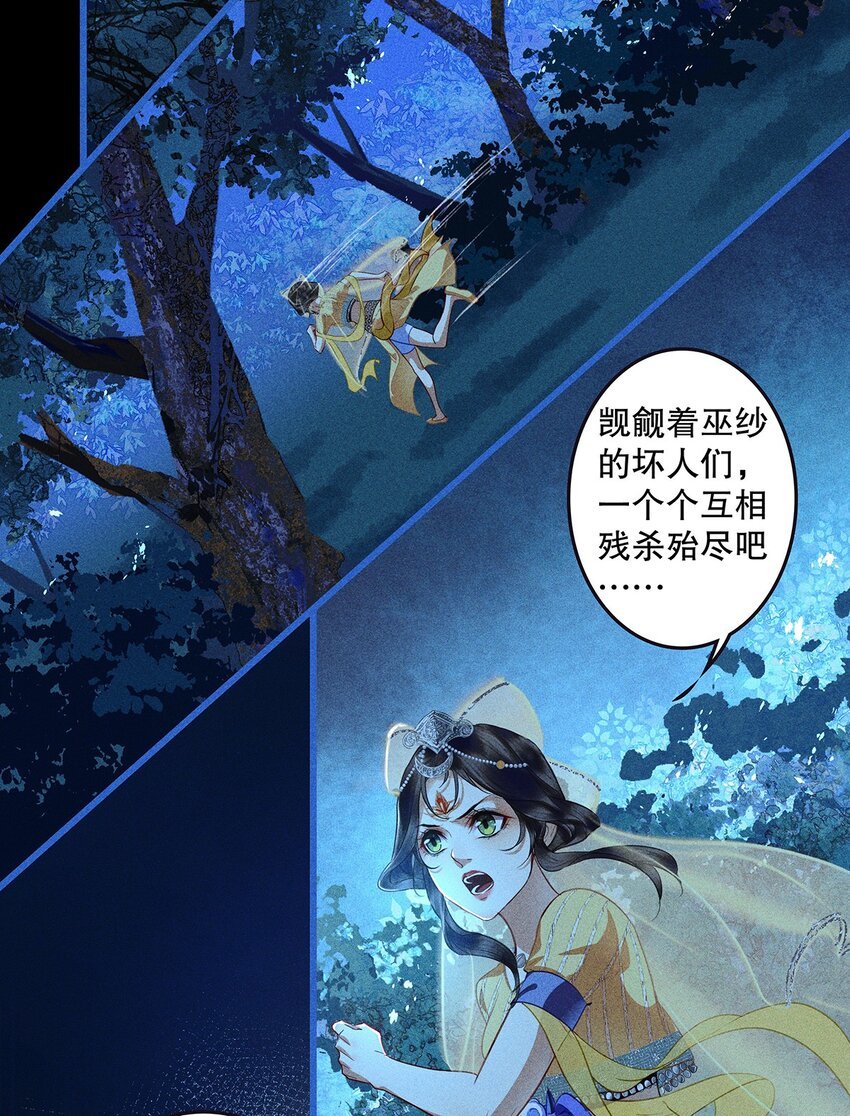第9话 自相残杀吧