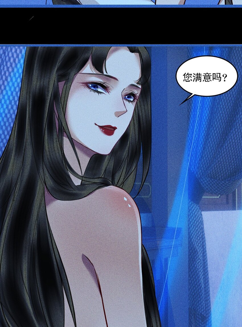 第13话 赤裸的圣洁