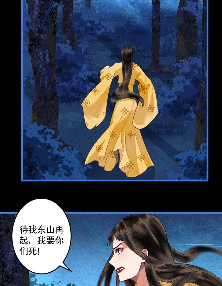 第15话 慕容听风的选择