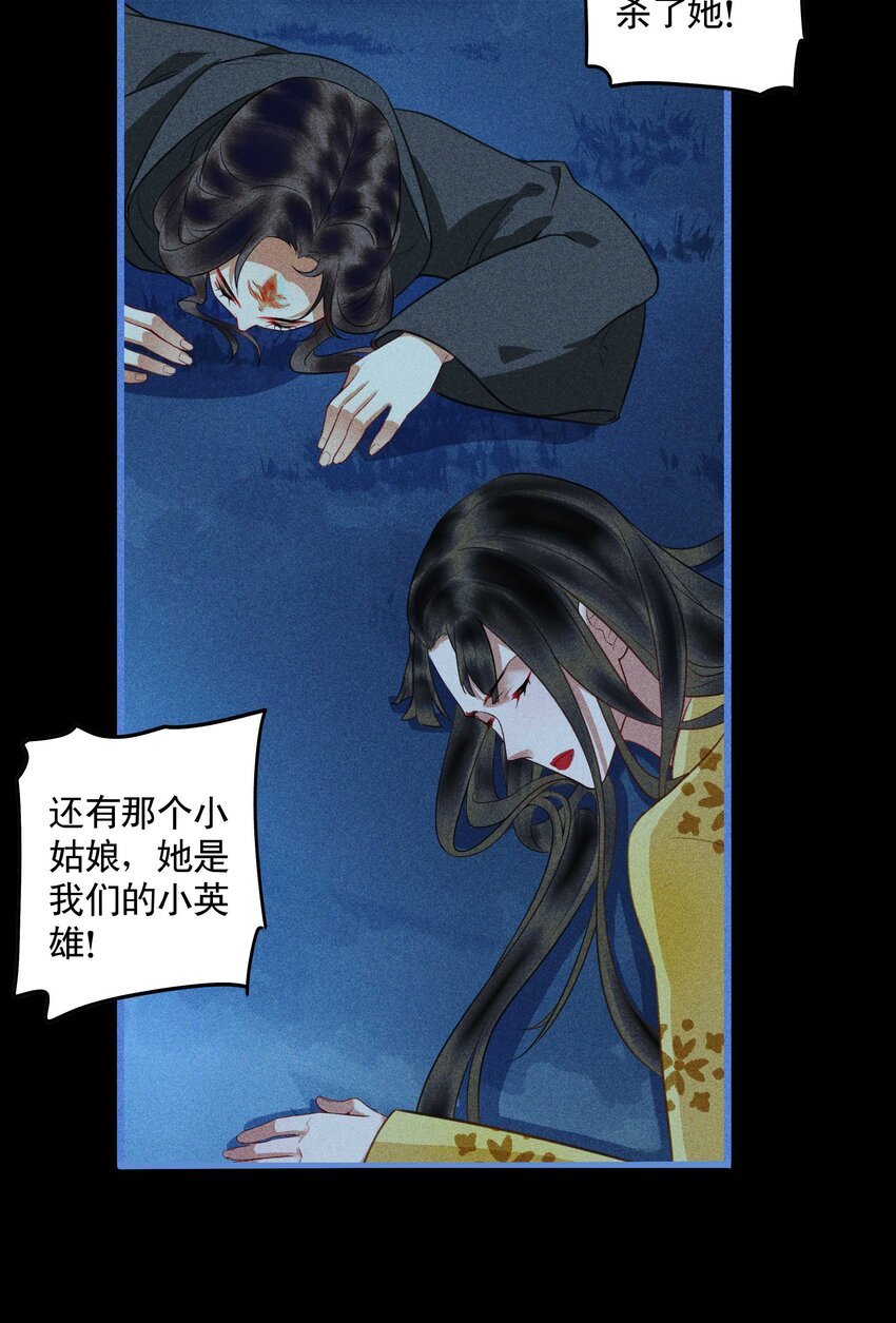 第15话 慕容听风的选择