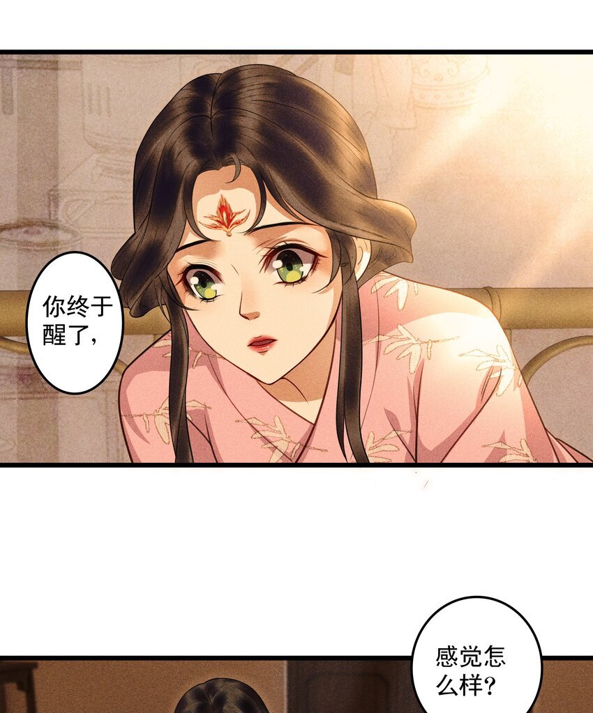 第16话 灵魂互换