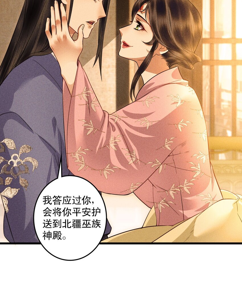 第16话 灵魂互换