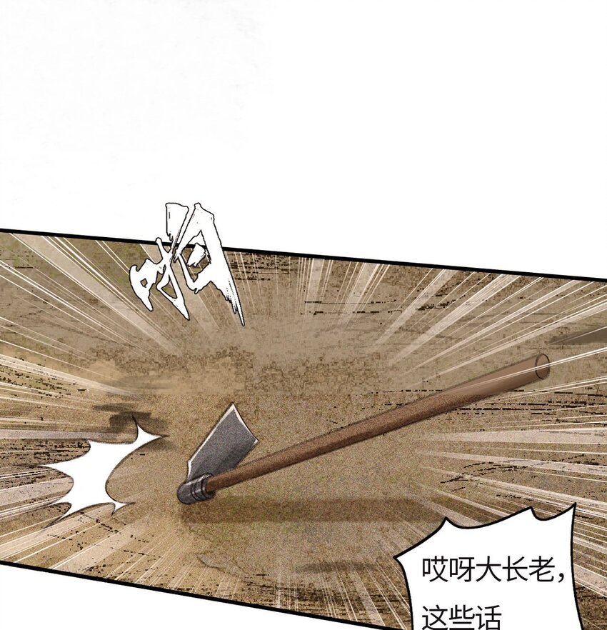 序章 巫女降临