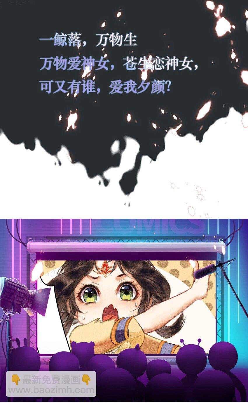 序章 巫女降临
