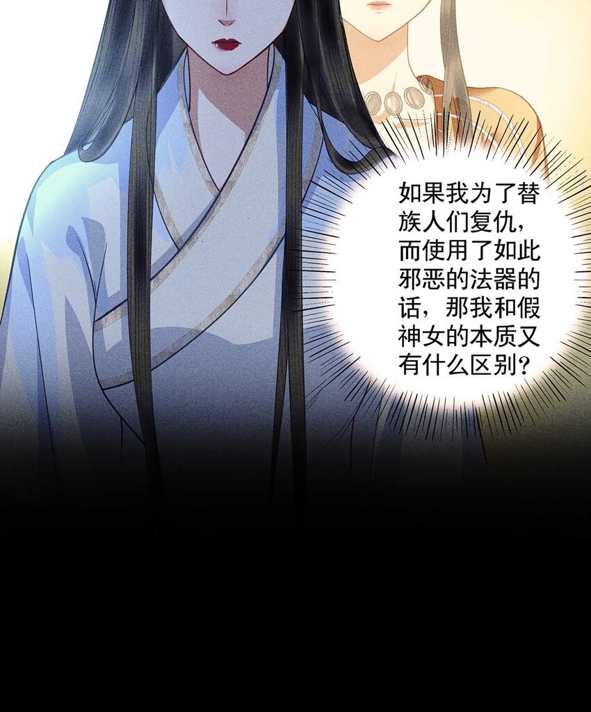 第18话 神女下线