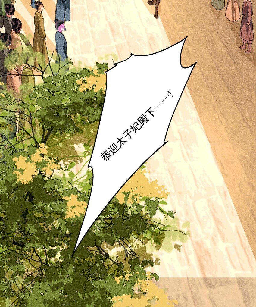 第19话 和亲蜀国