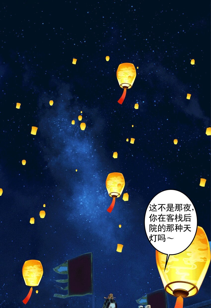 第19话 和亲蜀国
