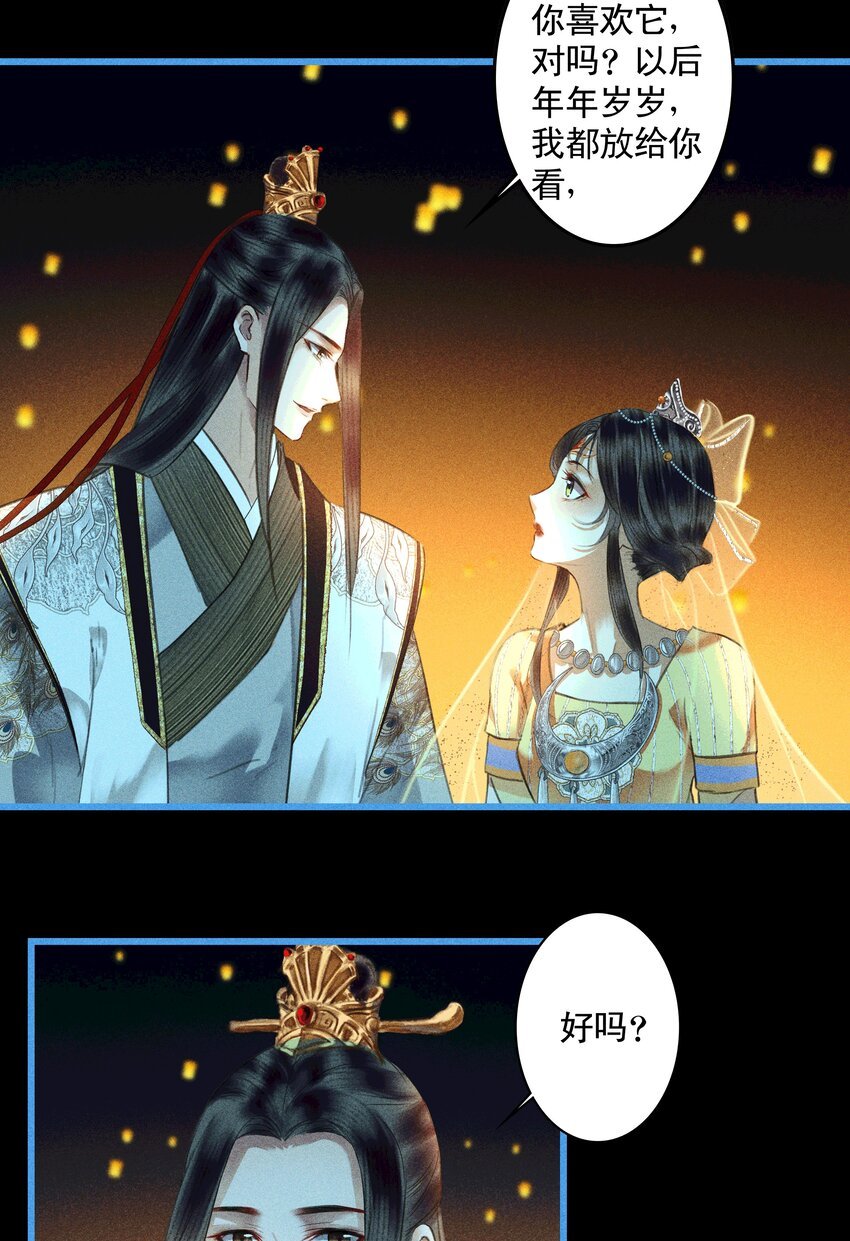 第19话 和亲蜀国