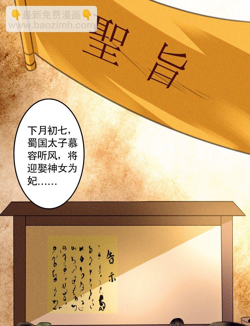 第21话 巫纱觉醒