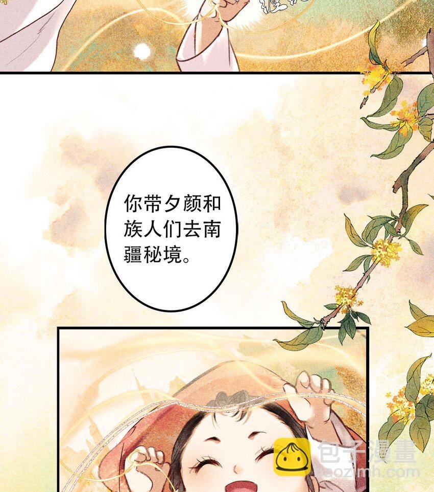 第1话 巫族