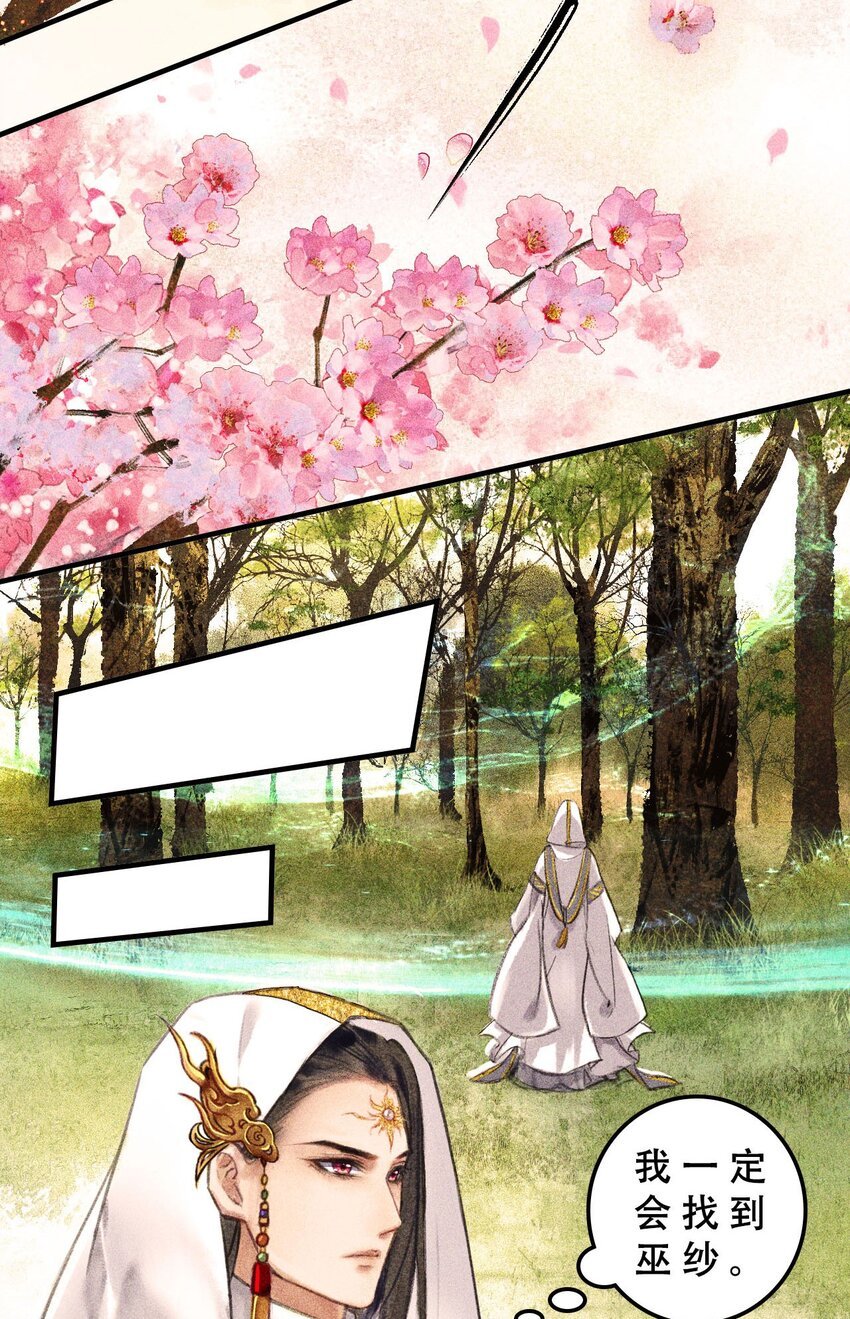 第2话 秘境