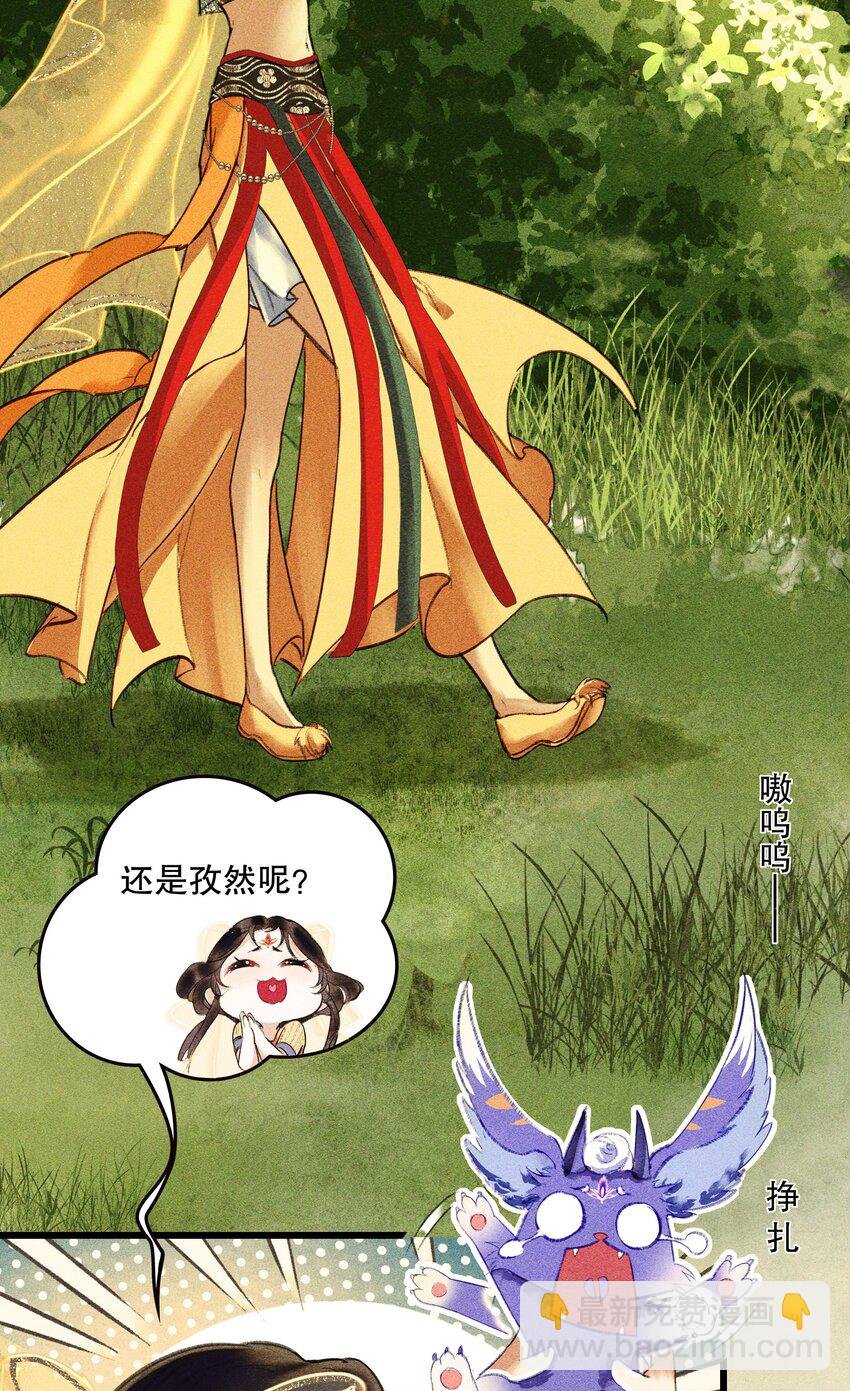 第3话 男人