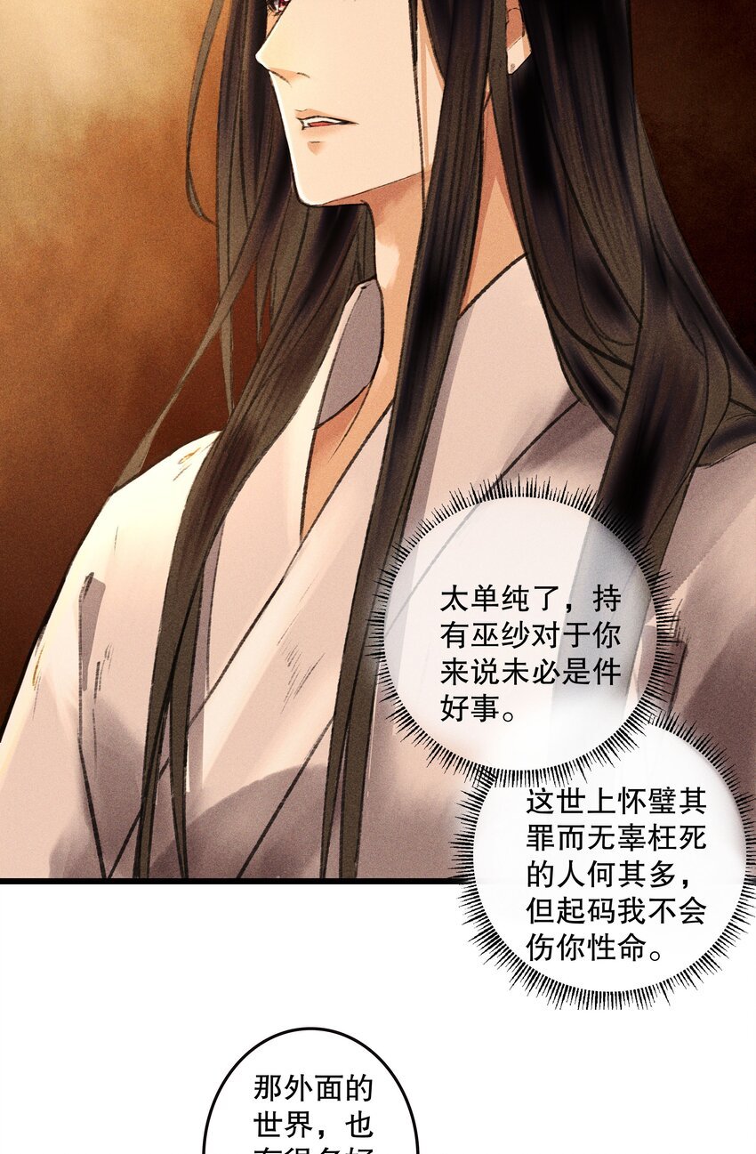 第4话 心机