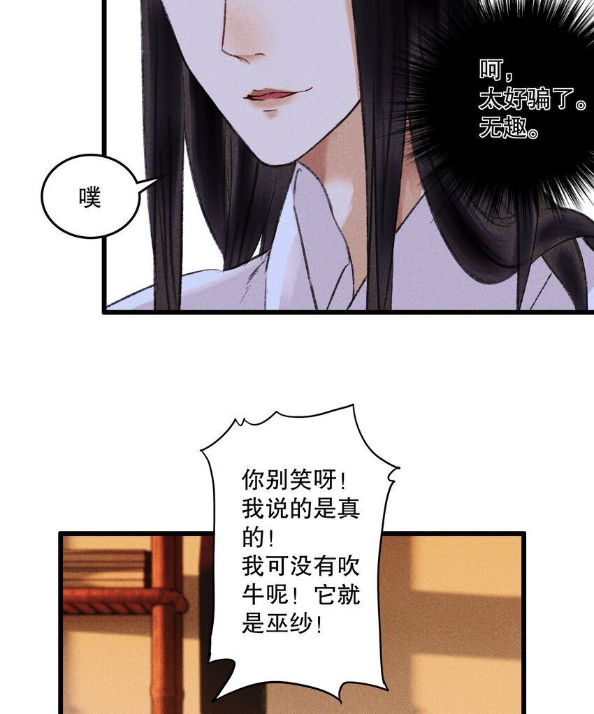 第4话 心机