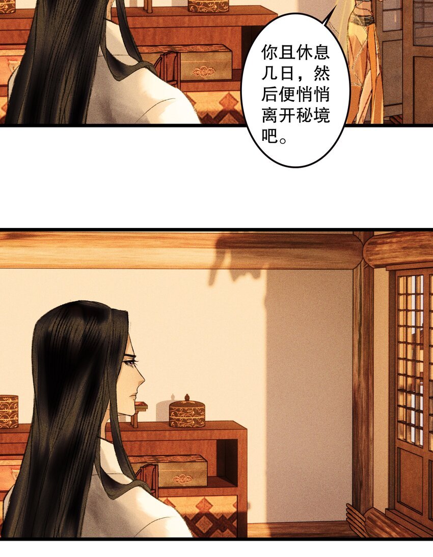 第4话 心机
