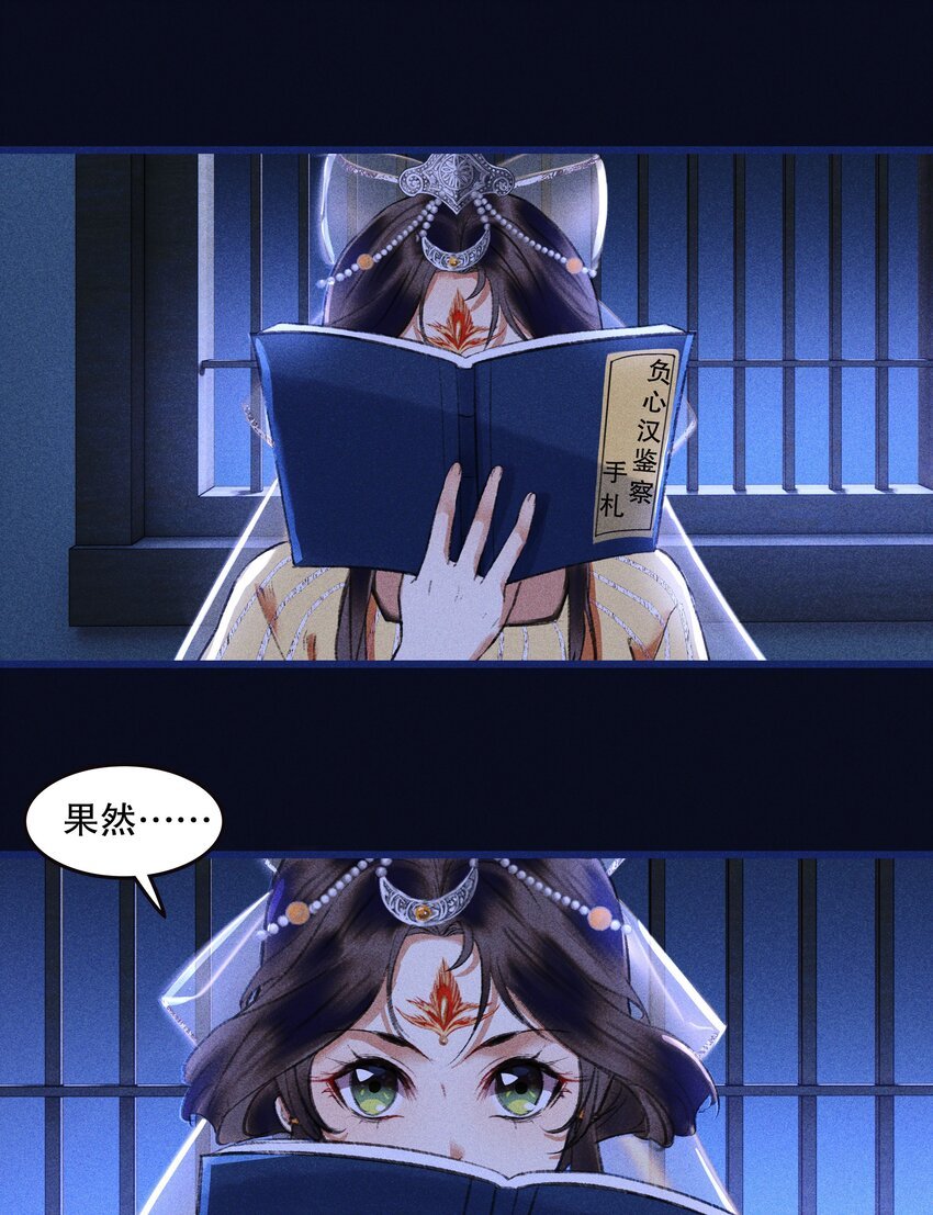 第4话 心机