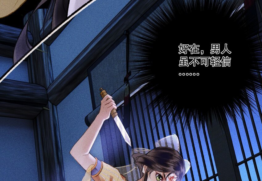 第4话 心机