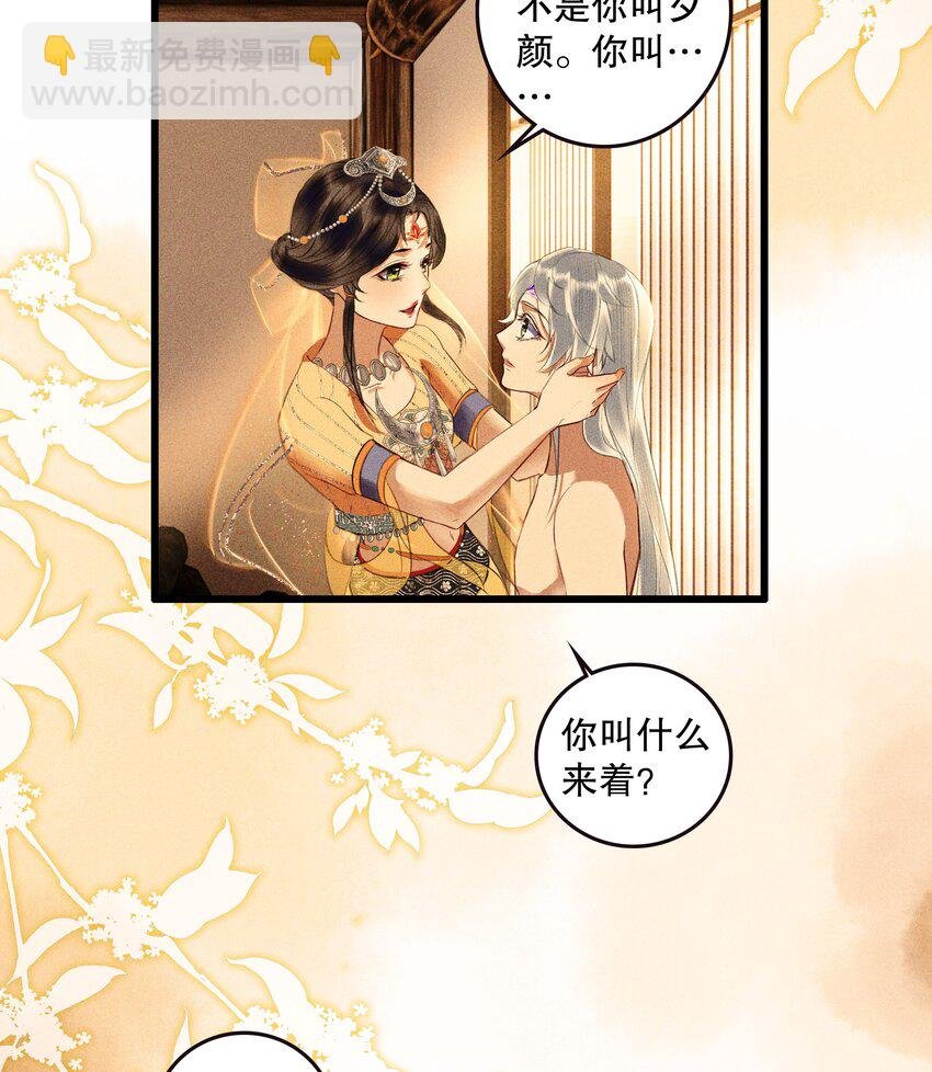 第5话 别给食物起名字