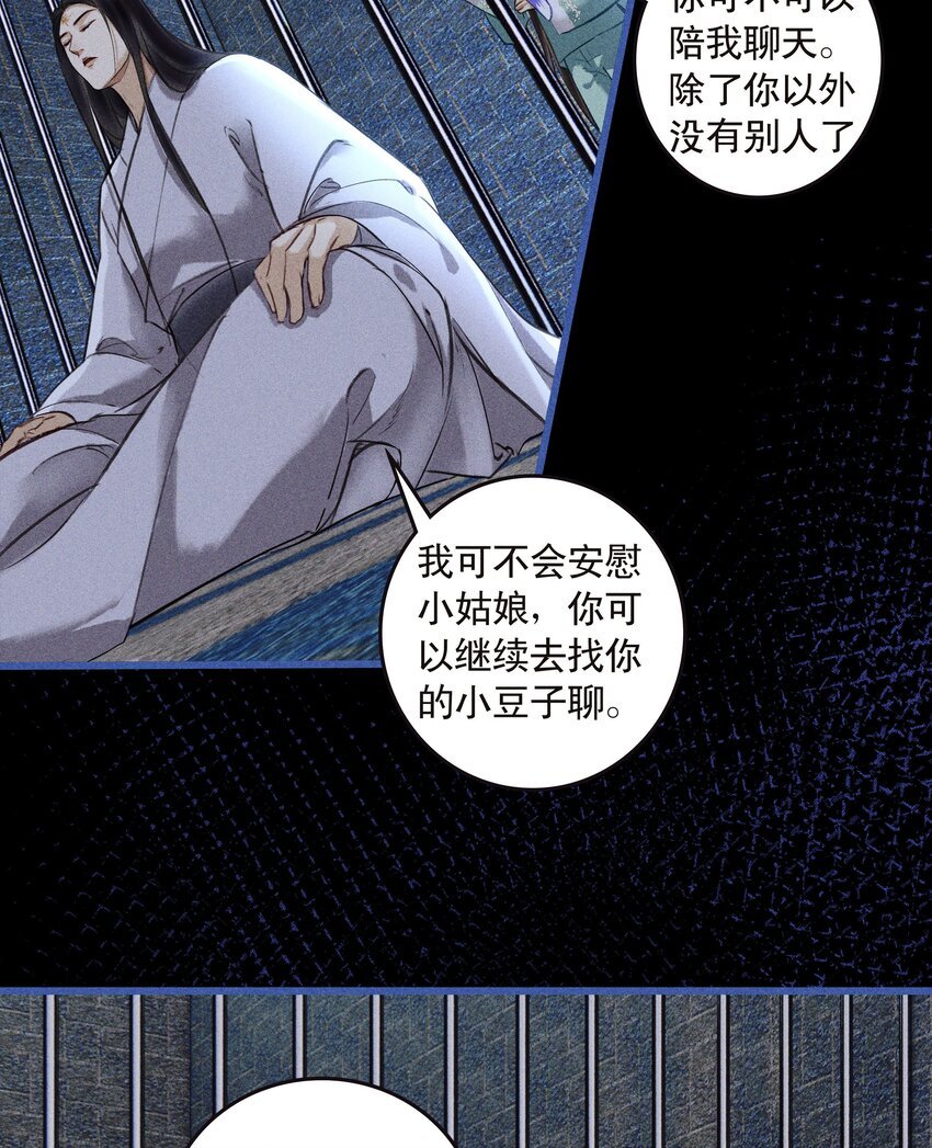 第6话 毛毛有926根毛
