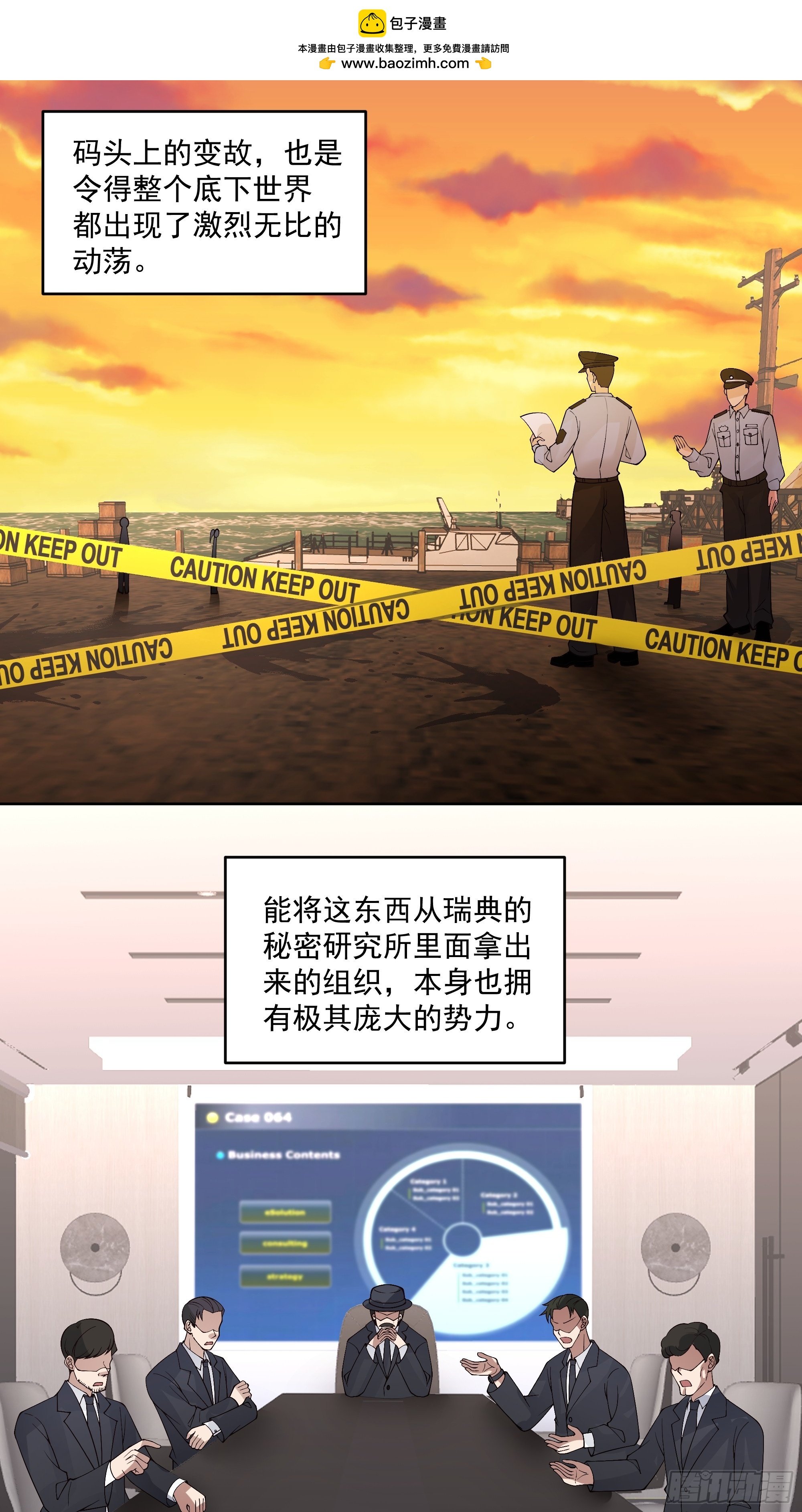狼牙，你要死了啊