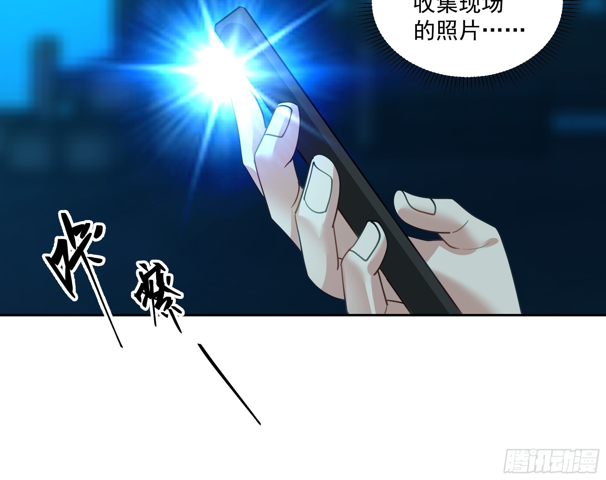 你死我才能活！