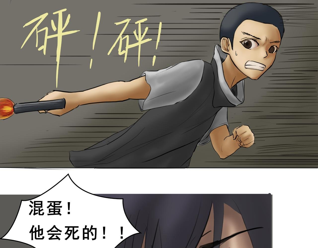 鬼新娘与无底洞