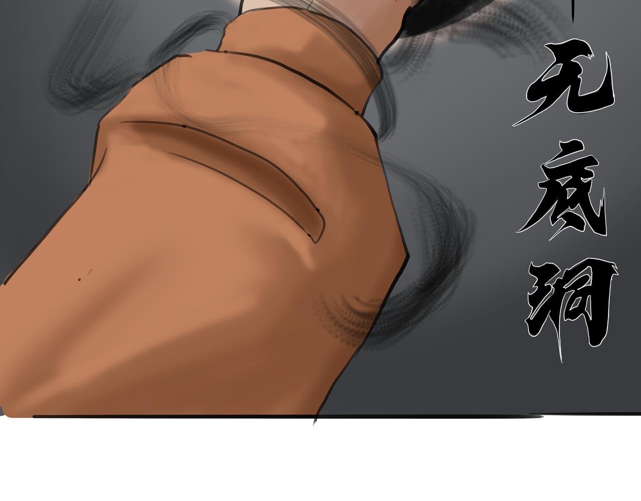 鬼新娘与无底洞