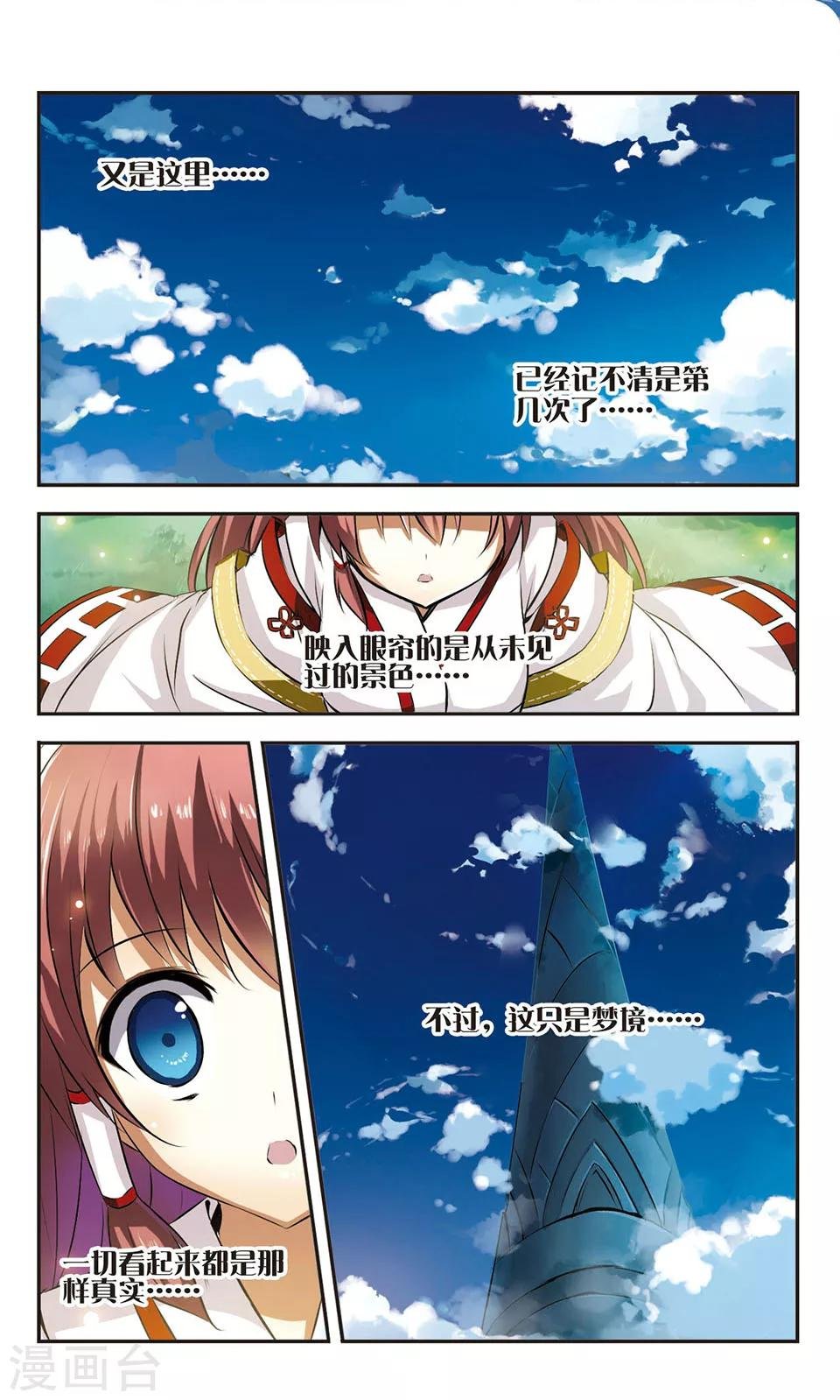 第1话 平静的日常