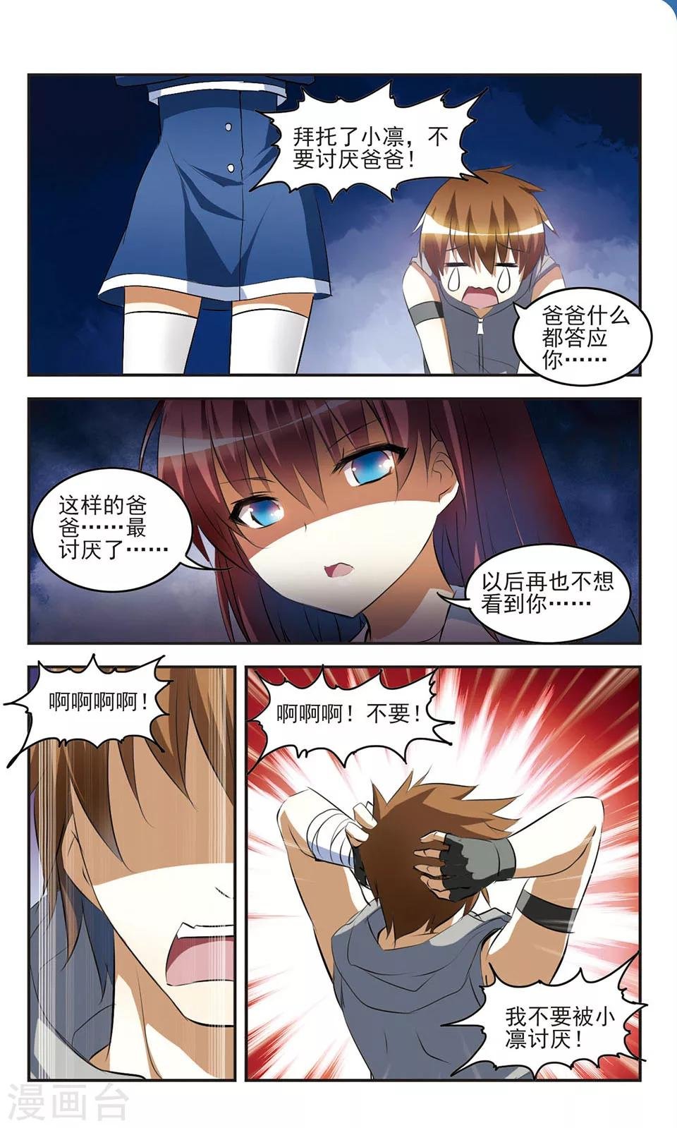 第13话 诸事不顺