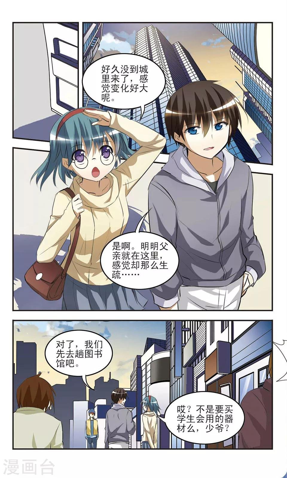最终话 终末前的插曲