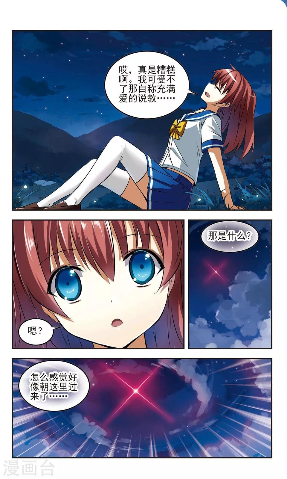 第2话 自我满足