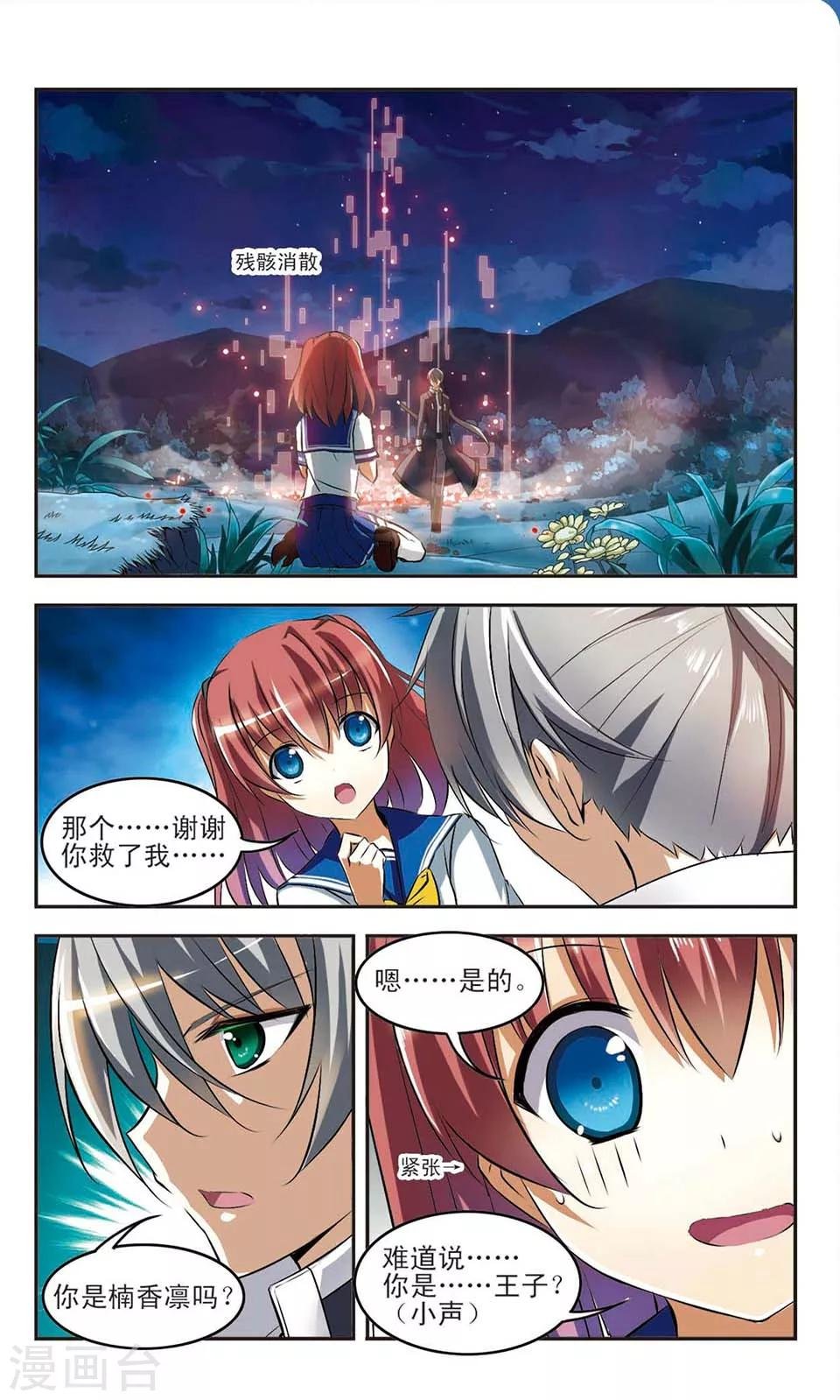 第4话 香凛的选择