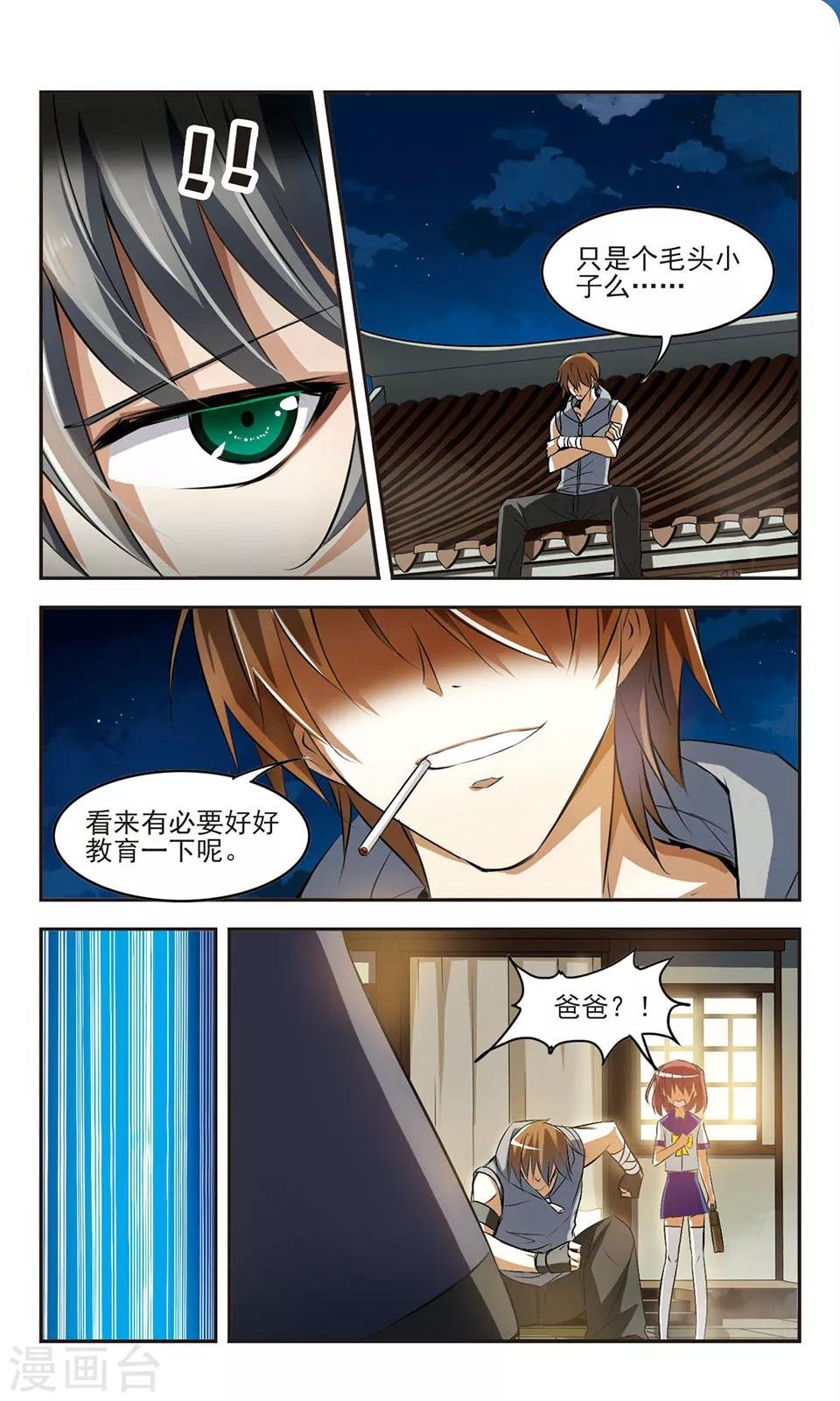 第5话 各自的责任
