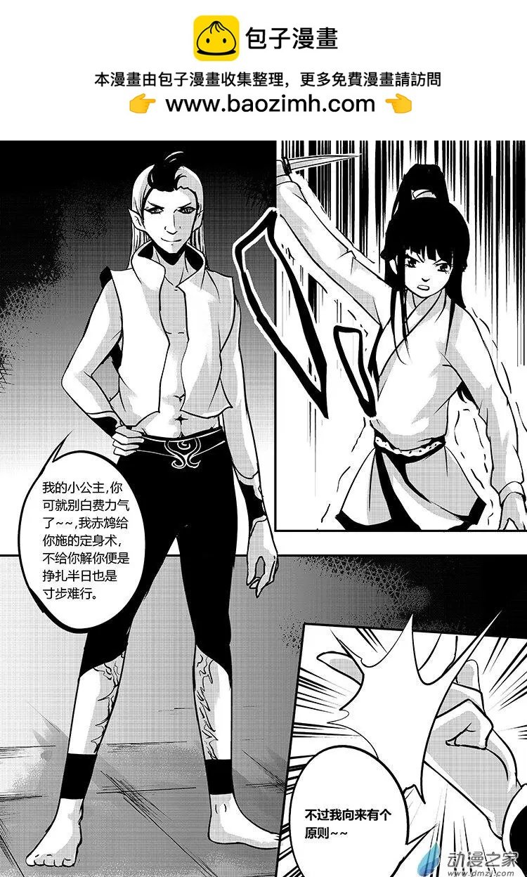 第07回 恶斗
