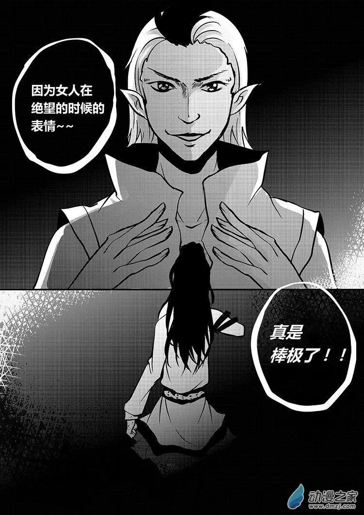 第07回 恶斗