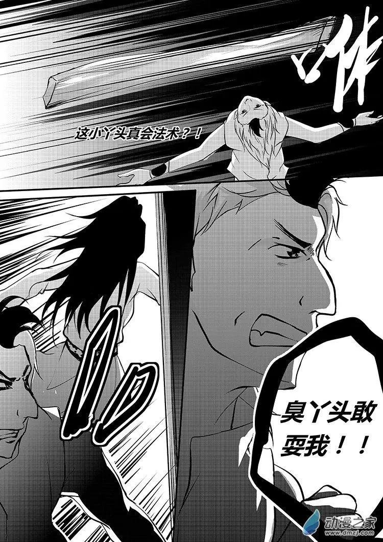第07回 恶斗