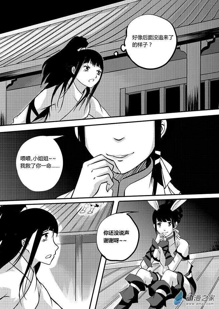 第07回 恶斗
