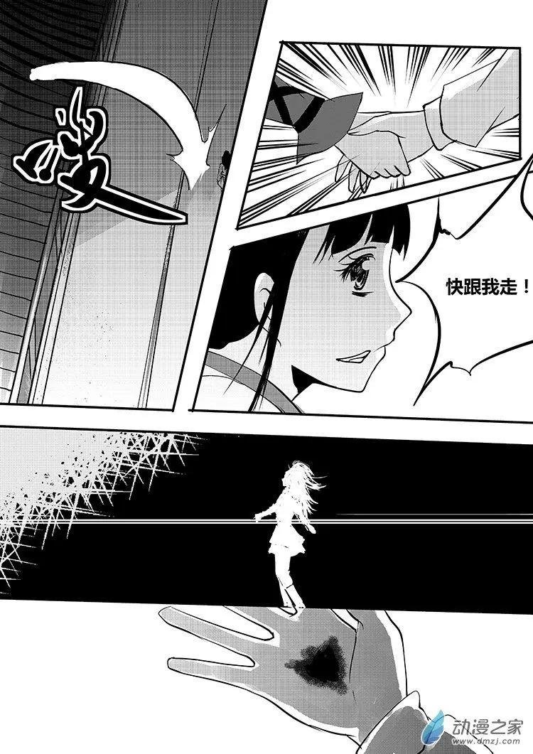 第07回 恶斗