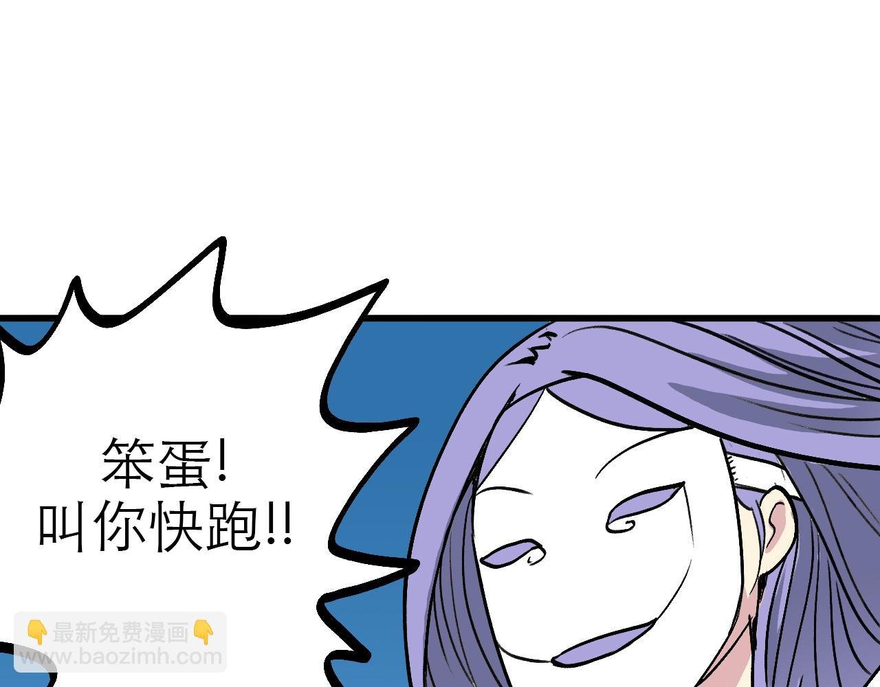 6.你追我就跑!