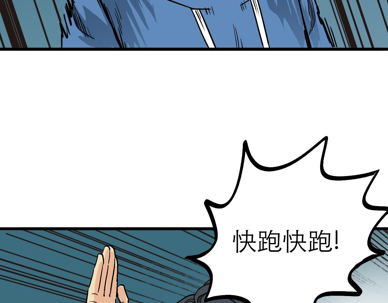 6.你追我就跑!