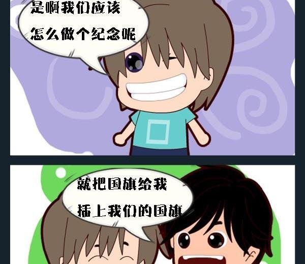 插国旗