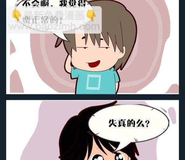 不正常