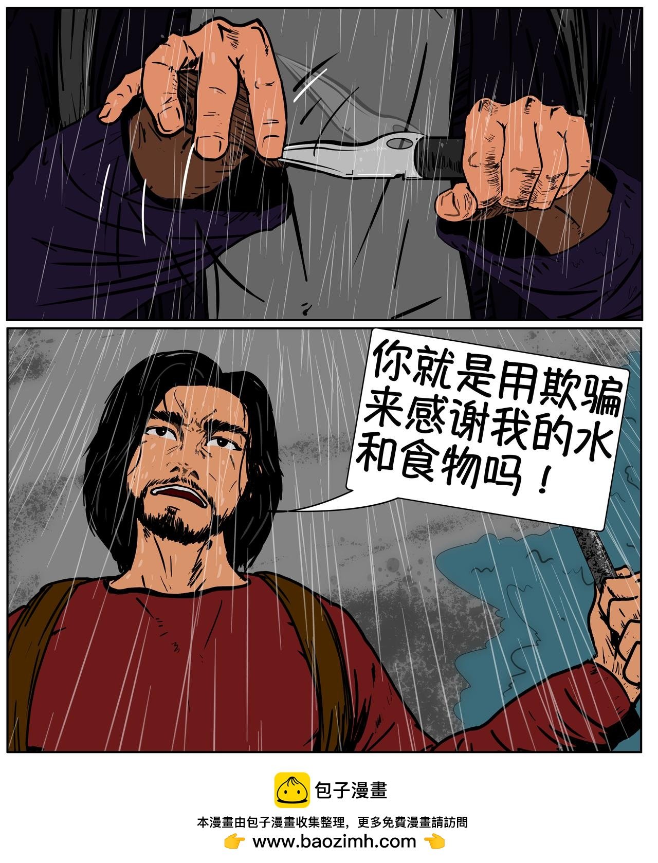 第十一话