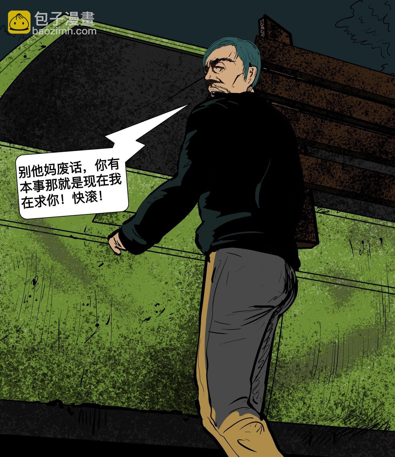 第二十三话
