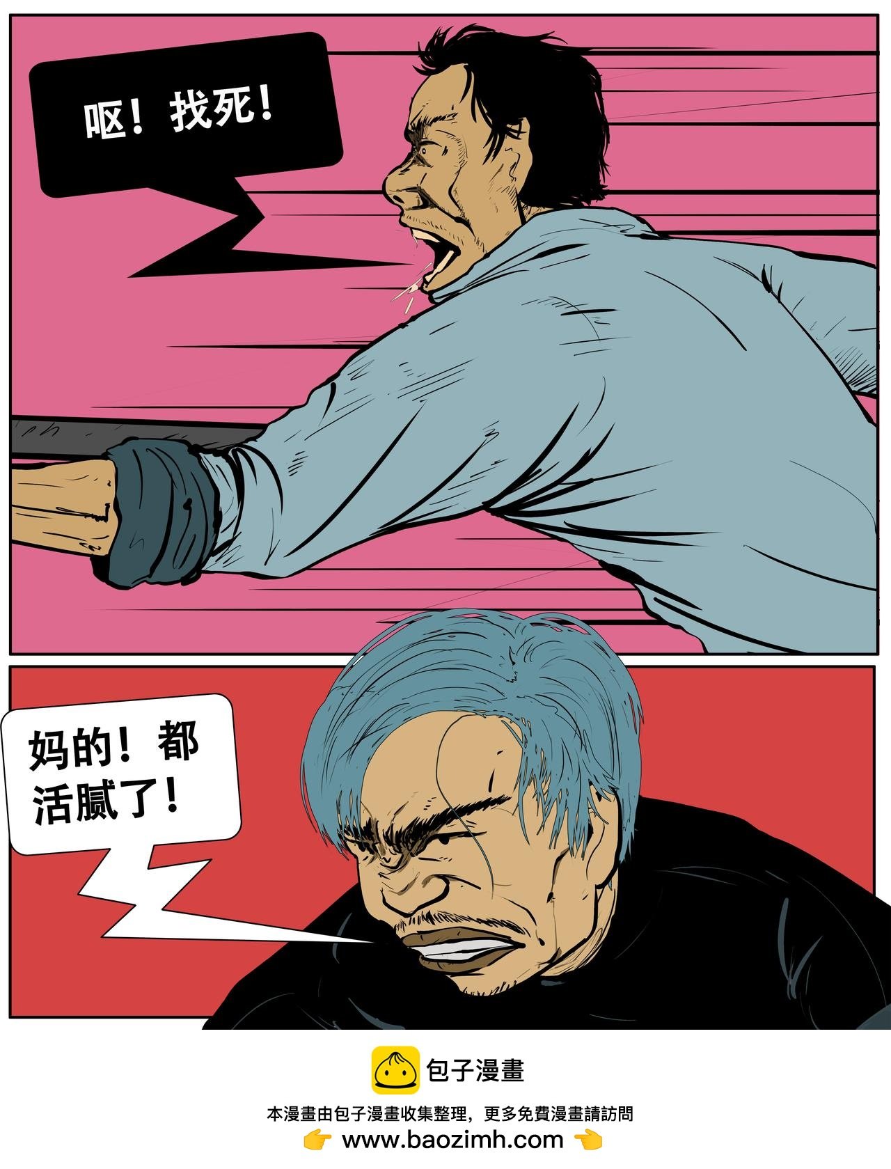 第二十三话