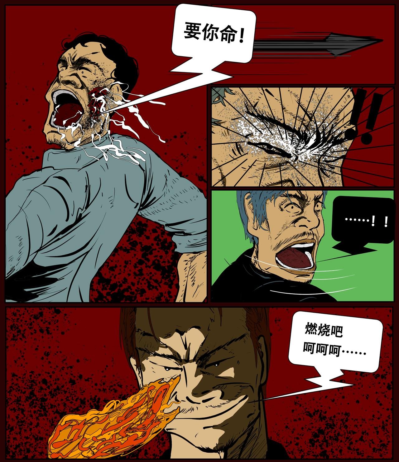 第二十四话