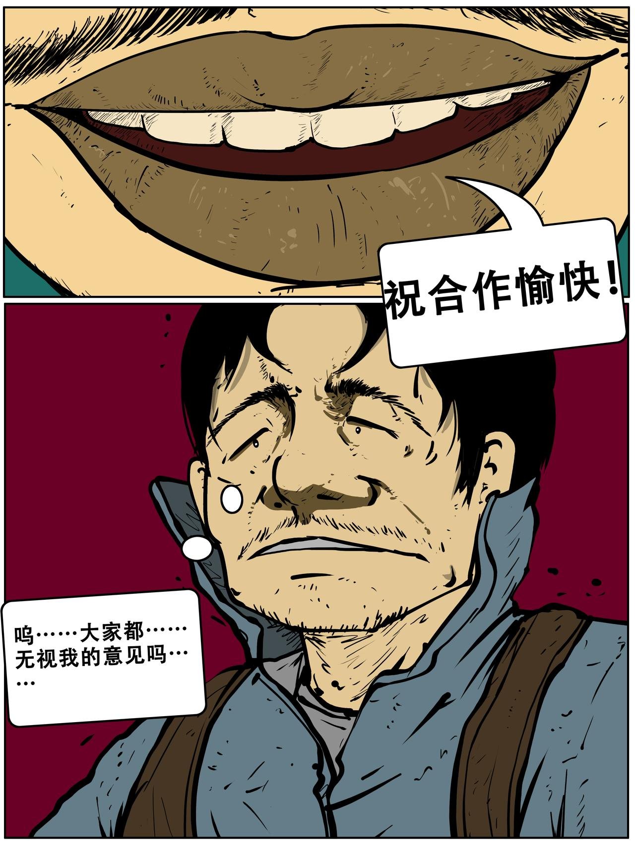 第三十话