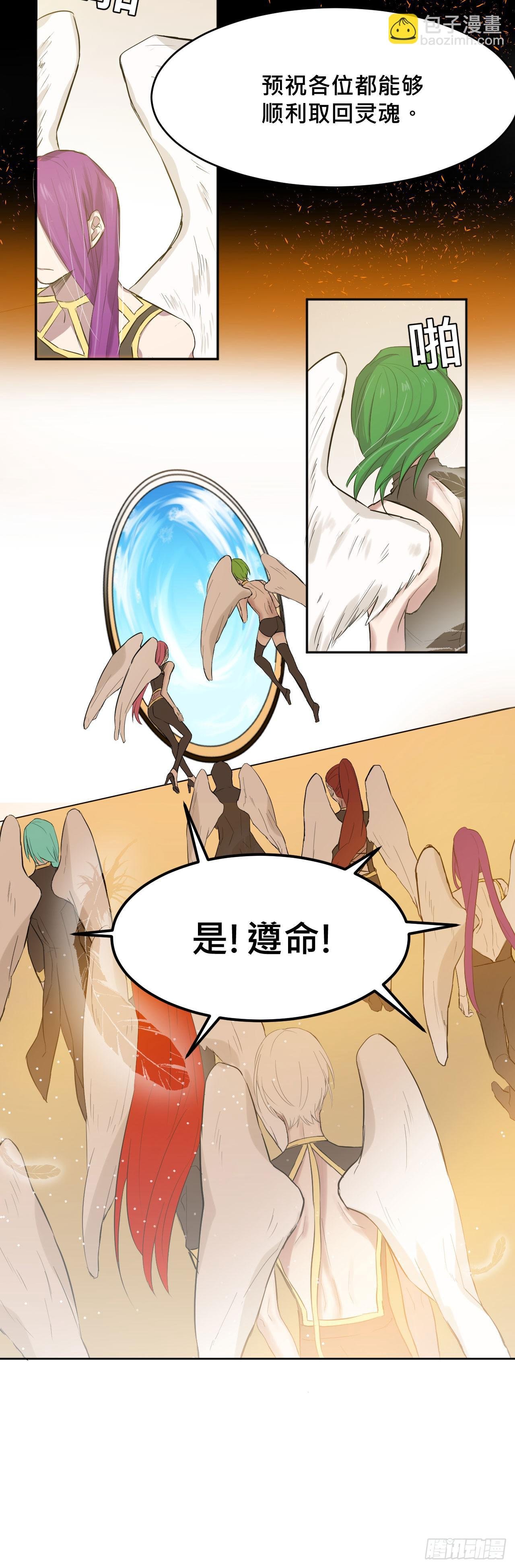 天使!?
